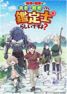 eva新剧场版 Q 海报